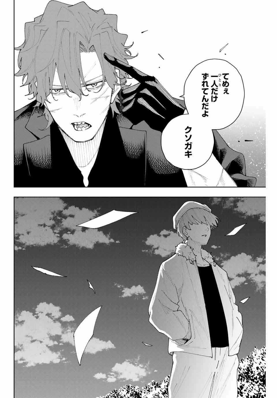 K-9~警視庁公安部公安第9課異能対策係~ 第10話 - 18