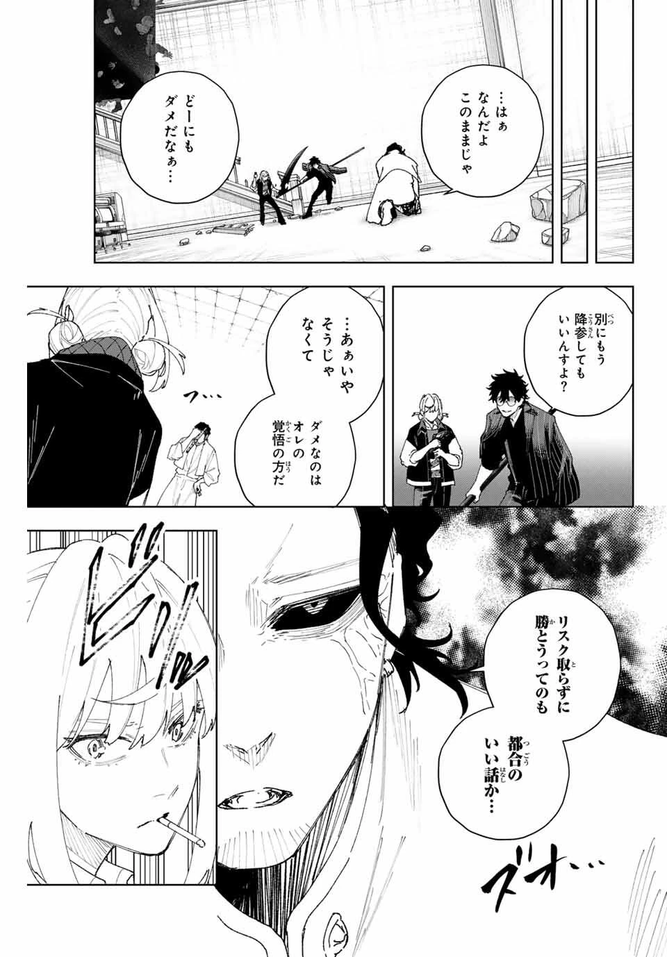 K-9~警視庁公安部公安第9課異能対策係~ 第10話 - 19