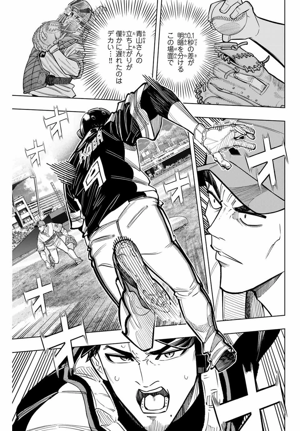 ドラハチ 第42話 - 15