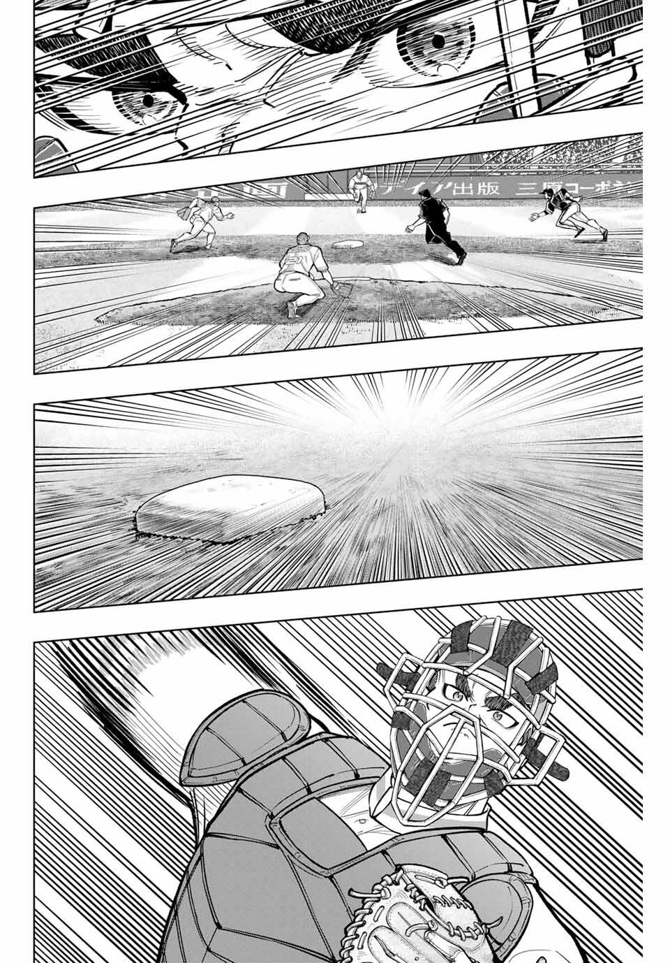 ドラハチ 第42話 - 16