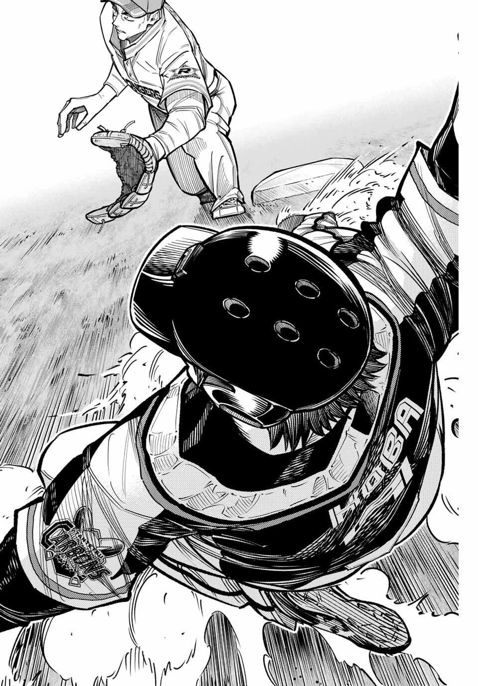 ドラハチ 第42話 - 18