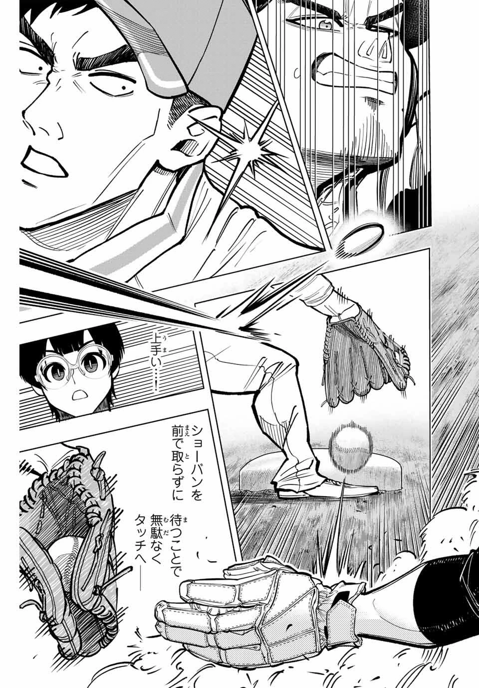 ドラハチ 第42話 - 19