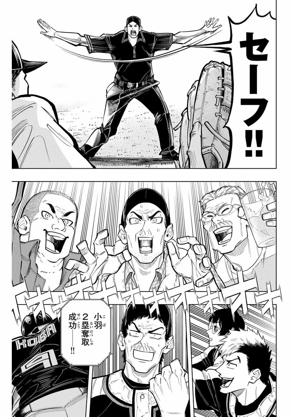 ドラハチ 第42話 - 21