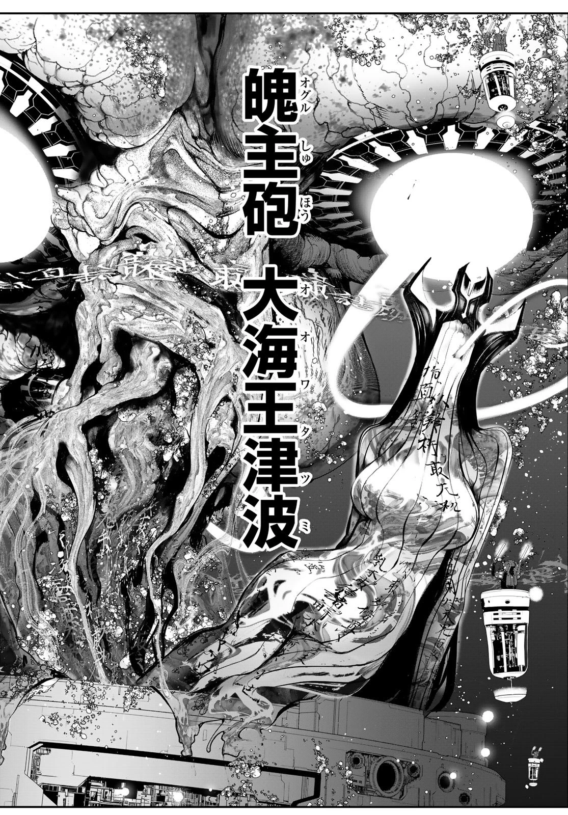灰仭巫覡 第43話 - 4
