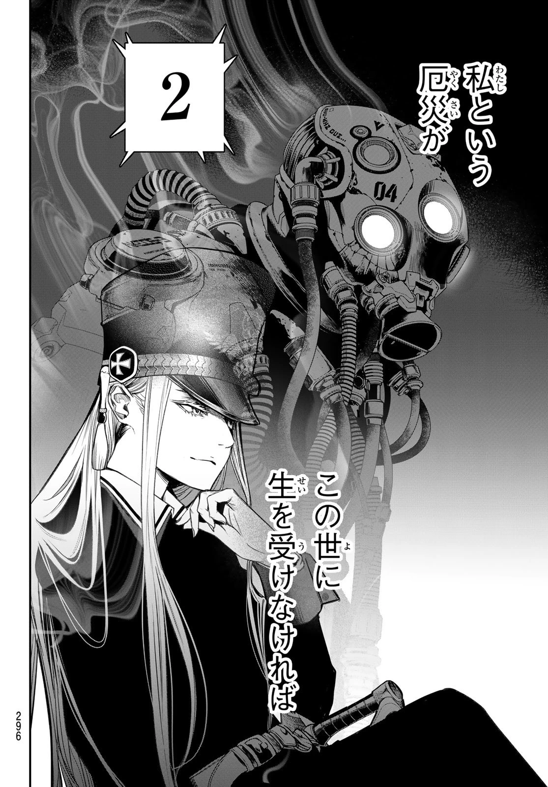 灰仭巫覡 第43話 - 10