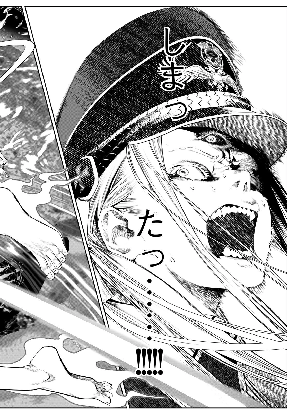 灰仭巫覡 第43話 - 16