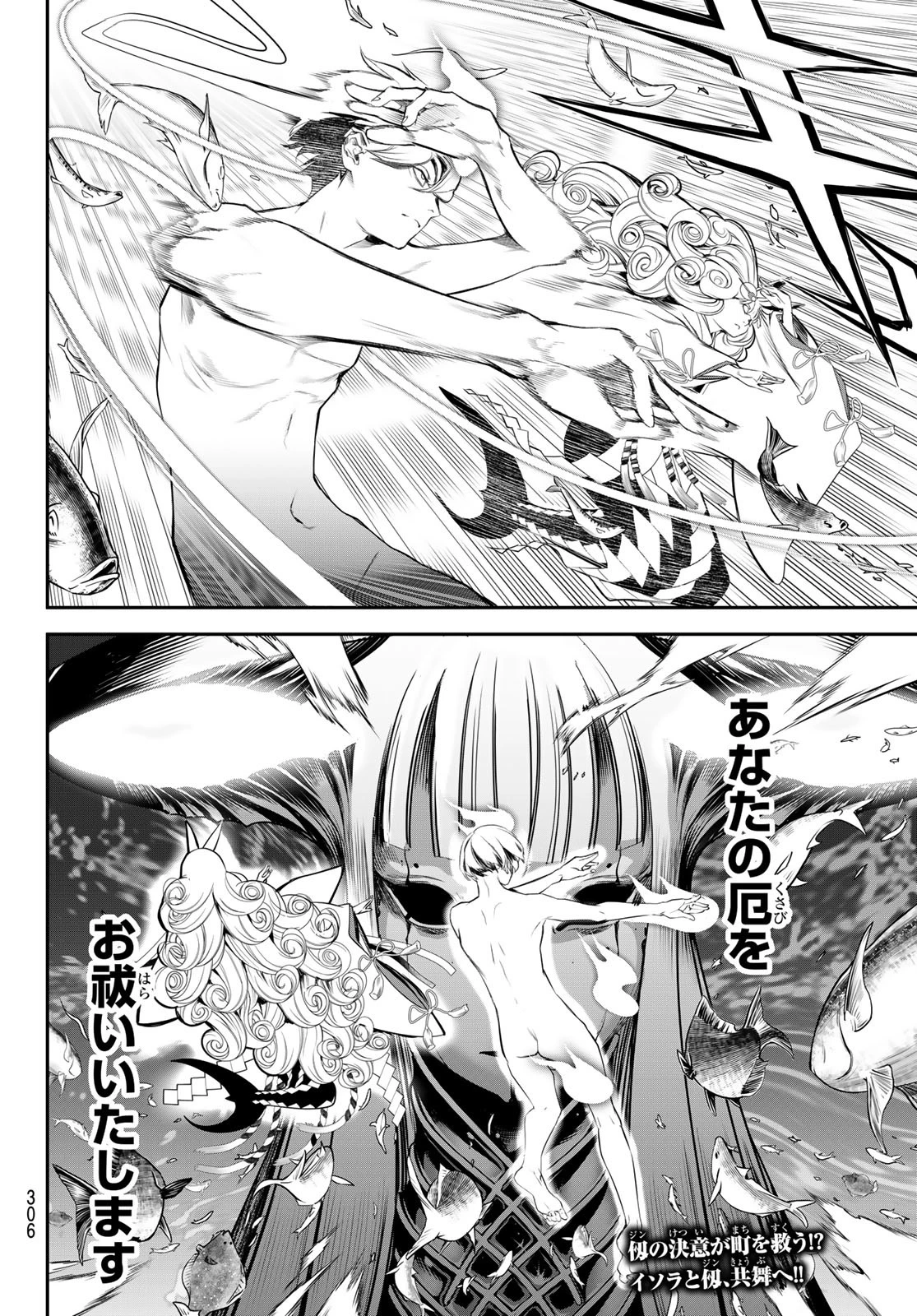 灰仭巫覡 第43話 - 20