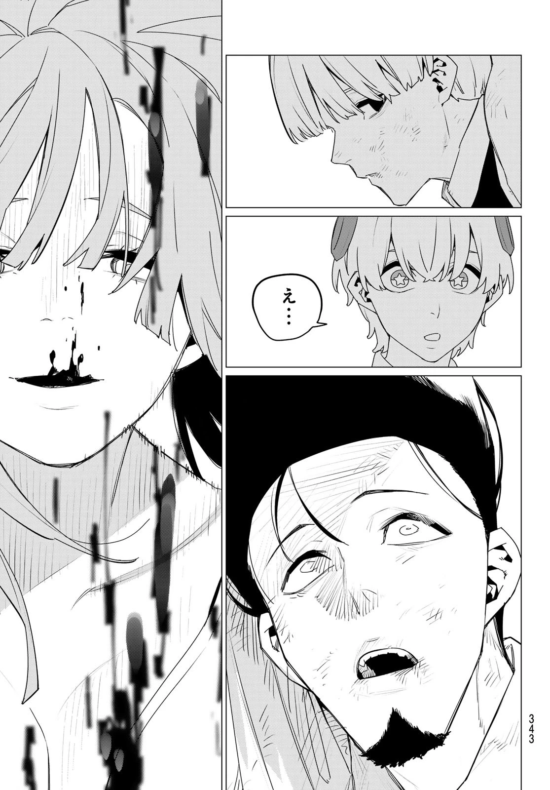 戦隊大失格 第180話 - 17