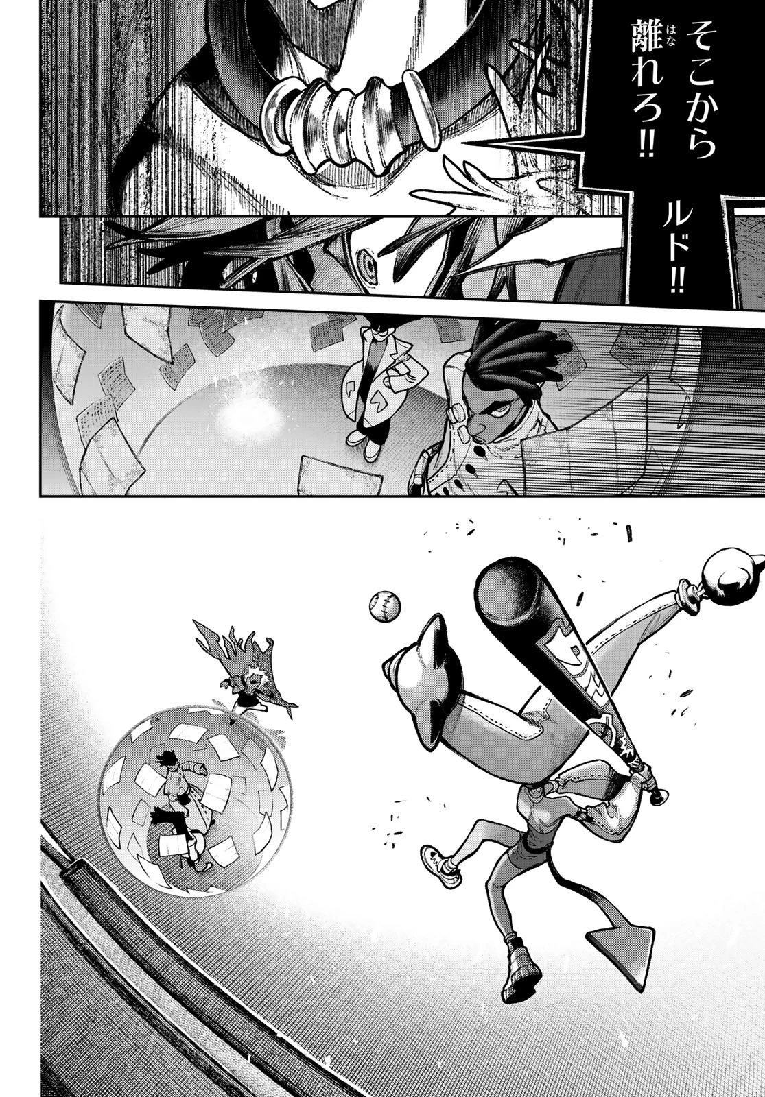 ガチアクタ 第140.2話 - 5