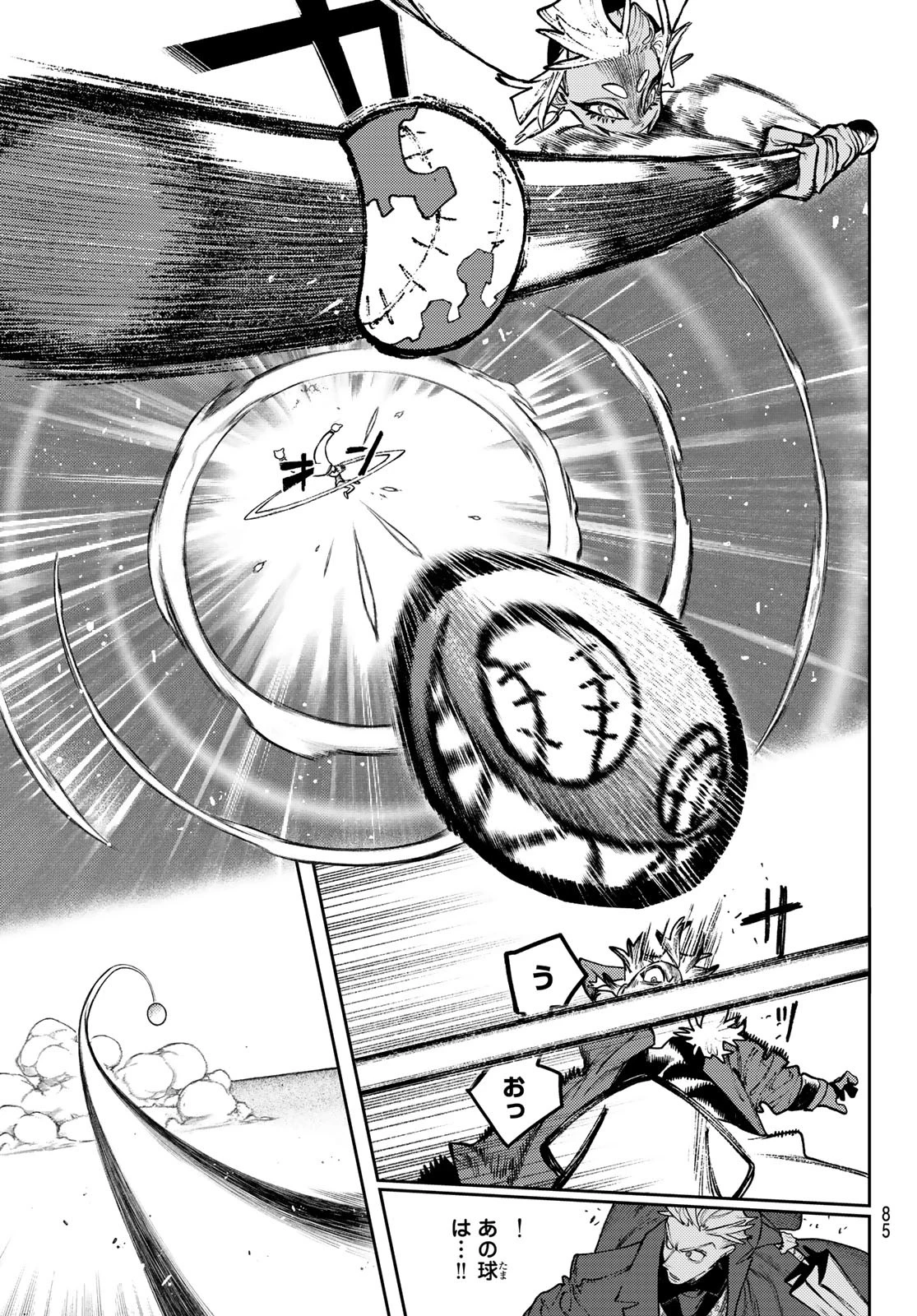 ガチアクタ 第140.2話 - 6