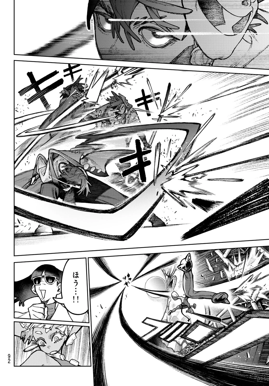 ガチアクタ 第140.2話 - 13