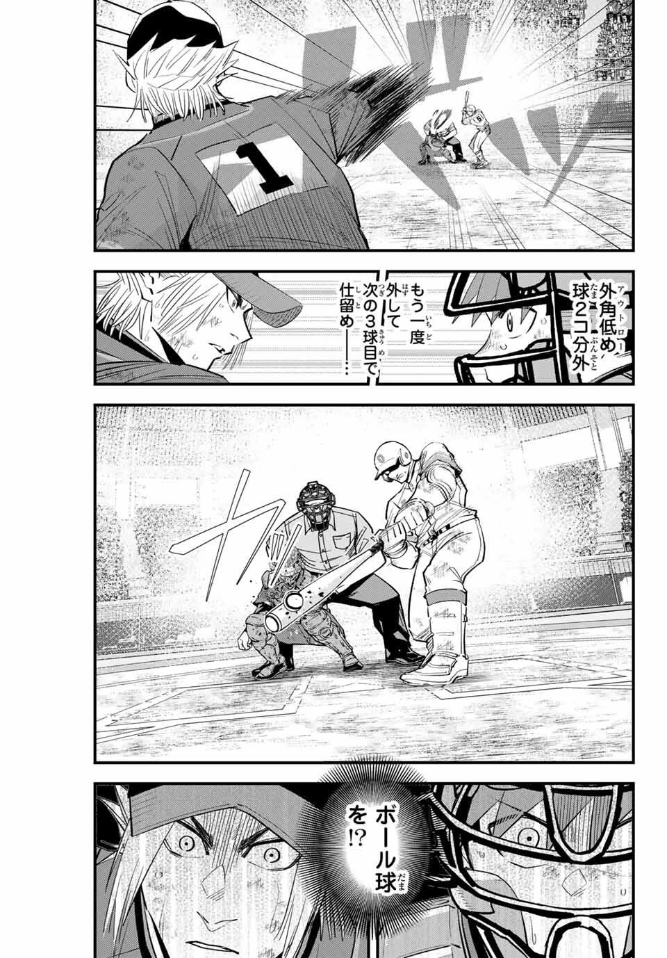 イレギュラーズ 第174話 - 5