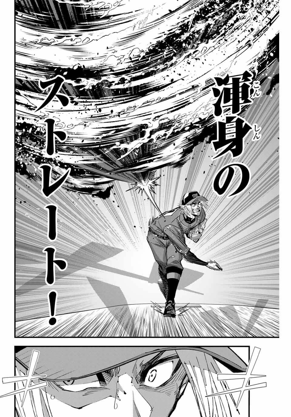 イレギュラーズ 第174話 - 12