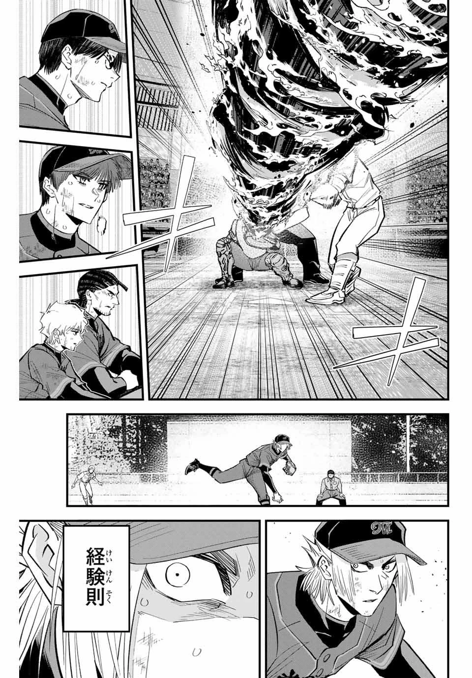 イレギュラーズ 第174話 - 13