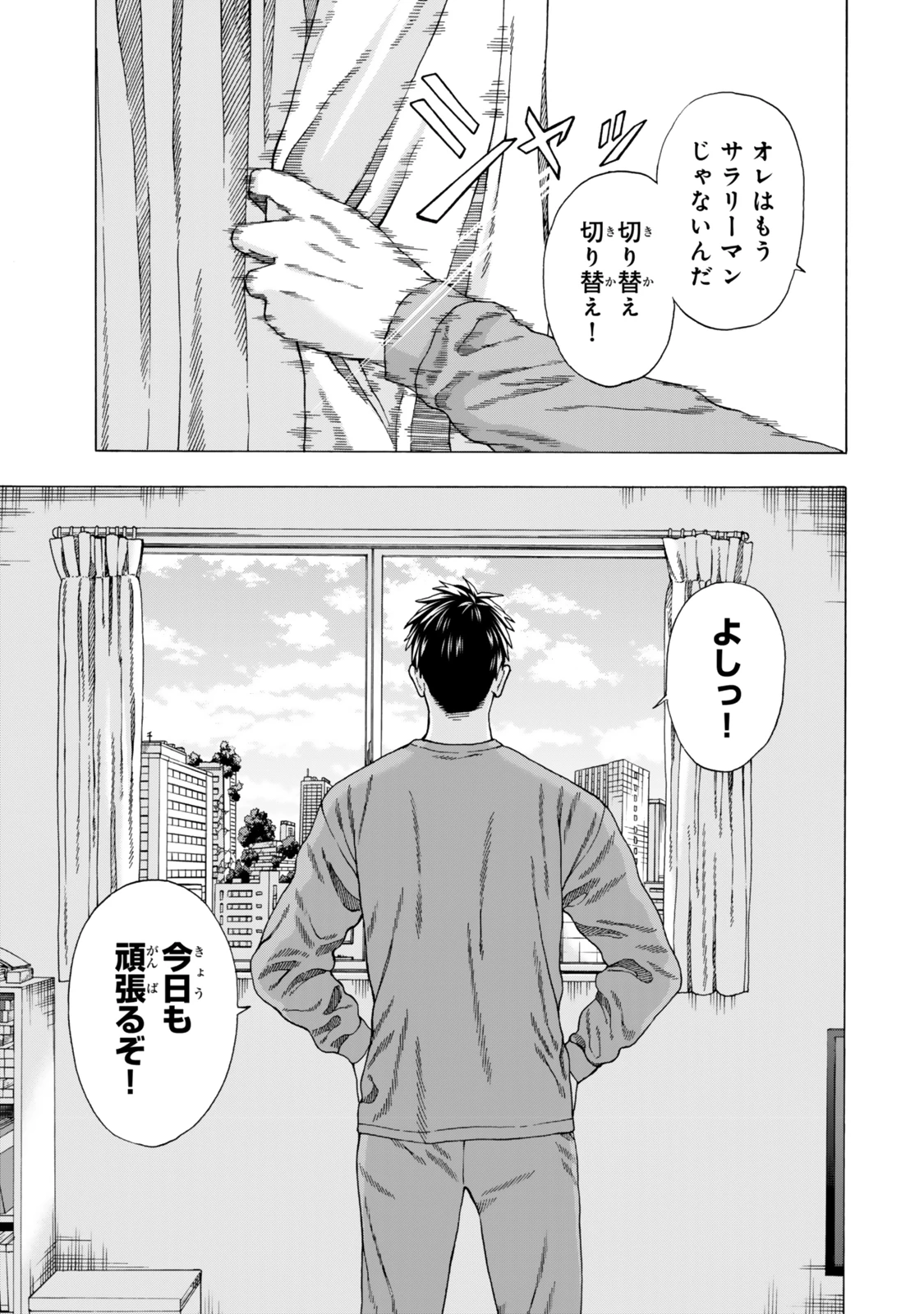 スキル【万物支配】に目覚めたおっさんは、ダンジョンで生計を立てることにしました～無職から始める支配者無双～ 第2話 - 3