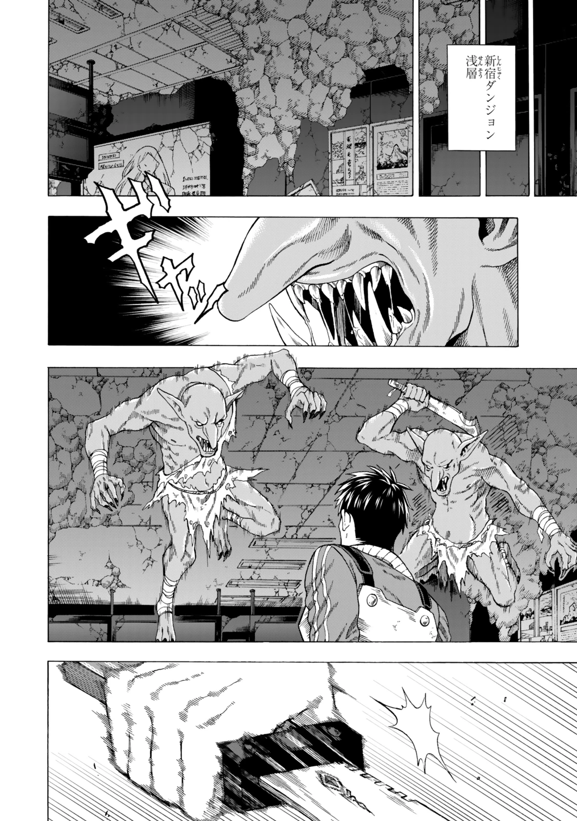 スキル【万物支配】に目覚めたおっさんは、ダンジョンで生計を立てることにしました～無職から始める支配者無双～ 第2話 - 4