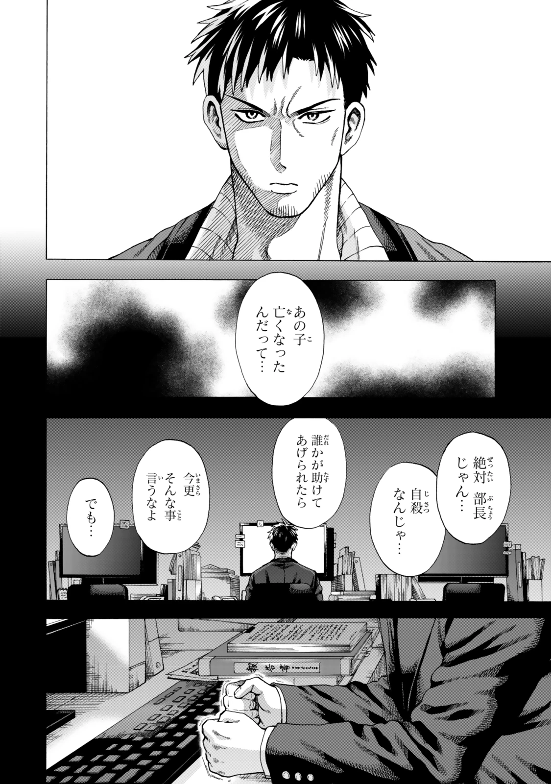 スキル【万物支配】に目覚めたおっさんは、ダンジョンで生計を立てることにしました～無職から始める支配者無双～ 第2話 - 24