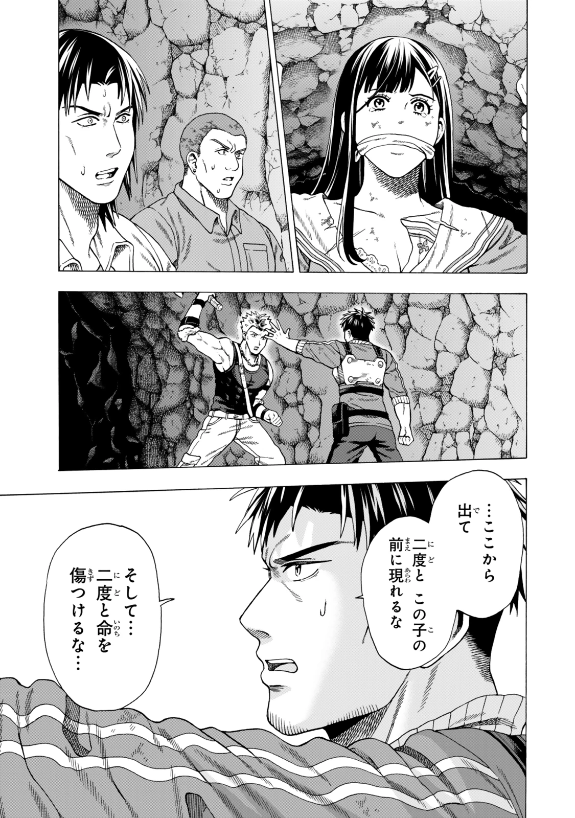 スキル【万物支配】に目覚めたおっさんは、ダンジョンで生計を立てることにしました～無職から始める支配者無双～ 第2話 - 29