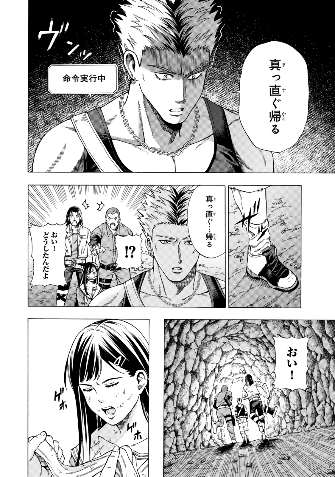 スキル【万物支配】に目覚めたおっさんは、ダンジョンで生計を立てることにしました～無職から始める支配者無双～ 第2話 - 32