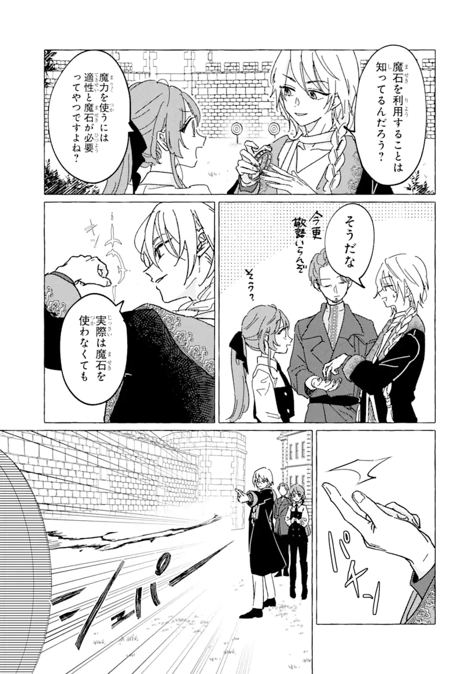 A Defeated Saint Saves the World 敗北聖女は、ひたむきに国を滅ぼします！ 第10.2話 - 7