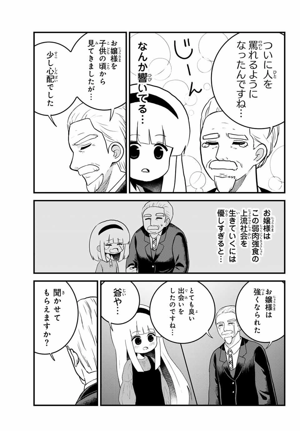 Batchiri Scratch ばっちりスクラッチ 第45話 - 7