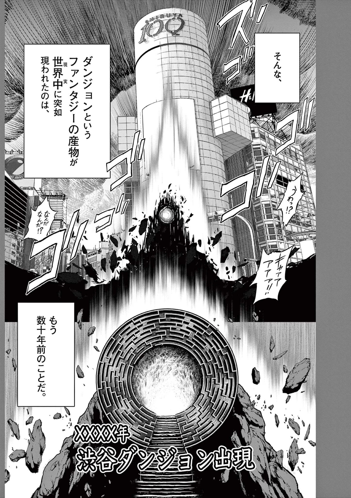 お嬢様系底辺ダンジョン配信者、迷惑系をボコったらバズって伝説になってますわ！？ 第1話 - 5