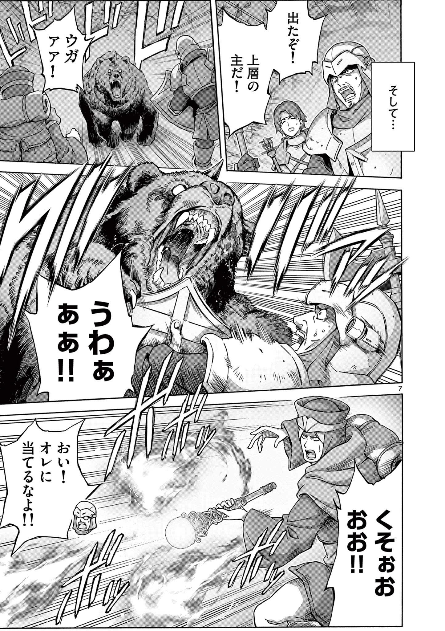 お嬢様系底辺ダンジョン配信者、迷惑系をボコったらバズって伝説になってますわ！？ 第1話 - 7