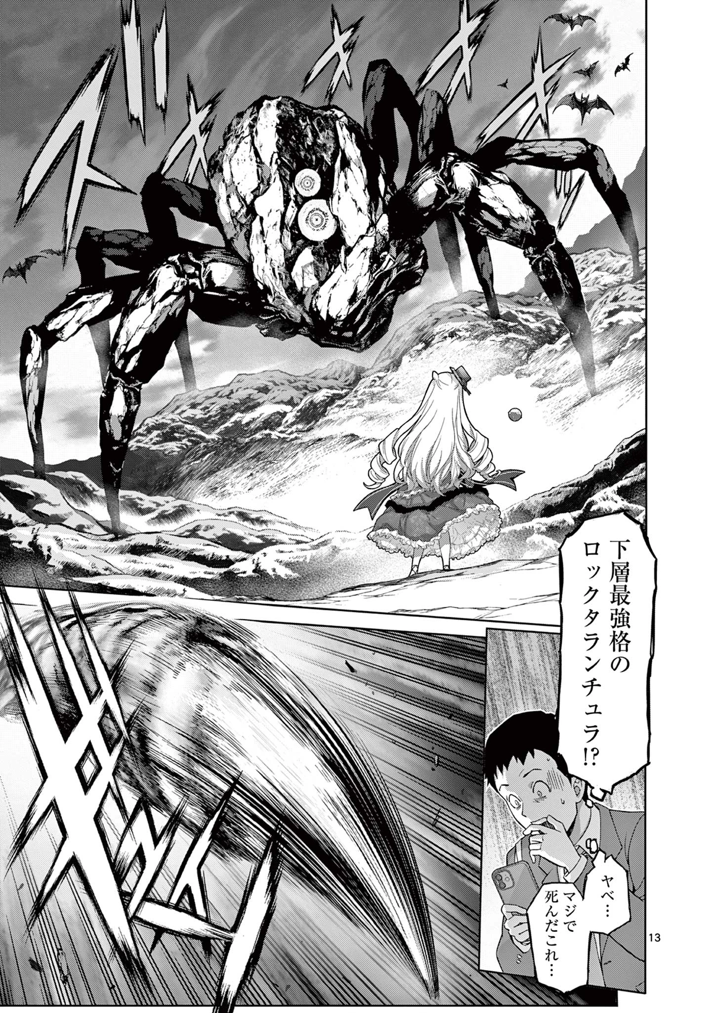 お嬢様系底辺ダンジョン配信者、迷惑系をボコったらバズって伝説になってますわ！？ 第1話 - 13