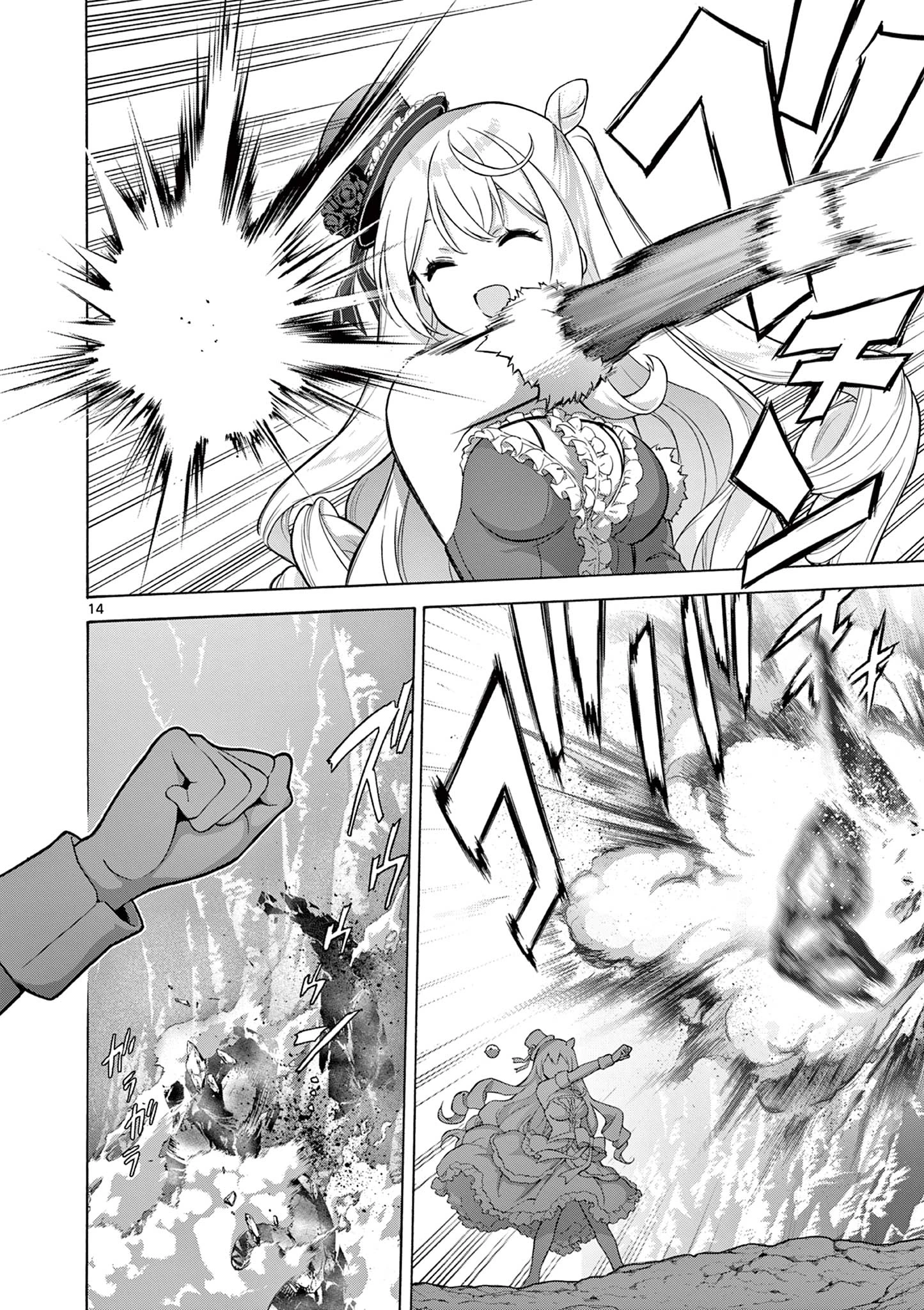 お嬢様系底辺ダンジョン配信者、迷惑系をボコったらバズって伝説になってますわ！？ 第1話 - 14