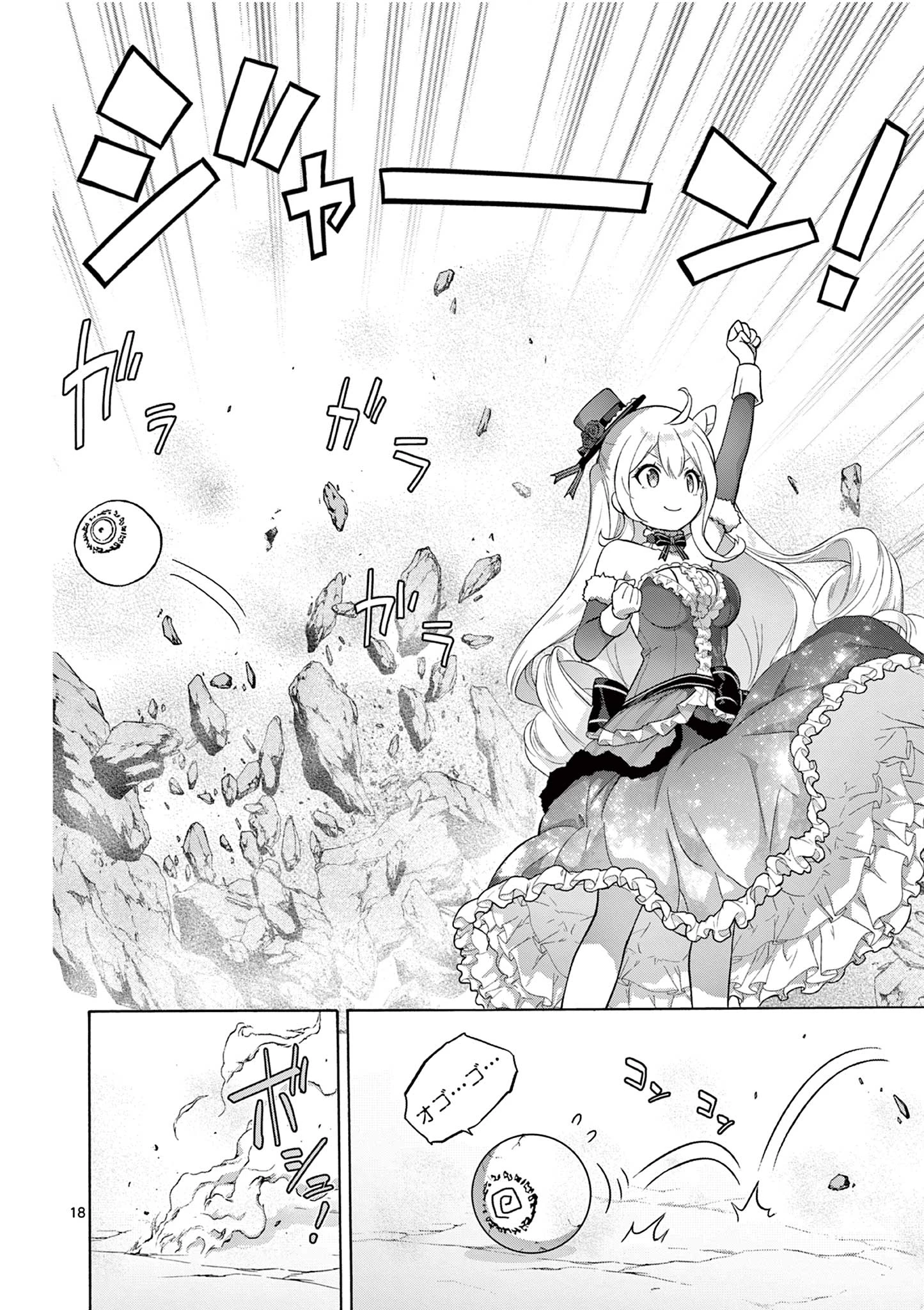 お嬢様系底辺ダンジョン配信者、迷惑系をボコったらバズって伝説になってますわ！？ 第1話 - 18