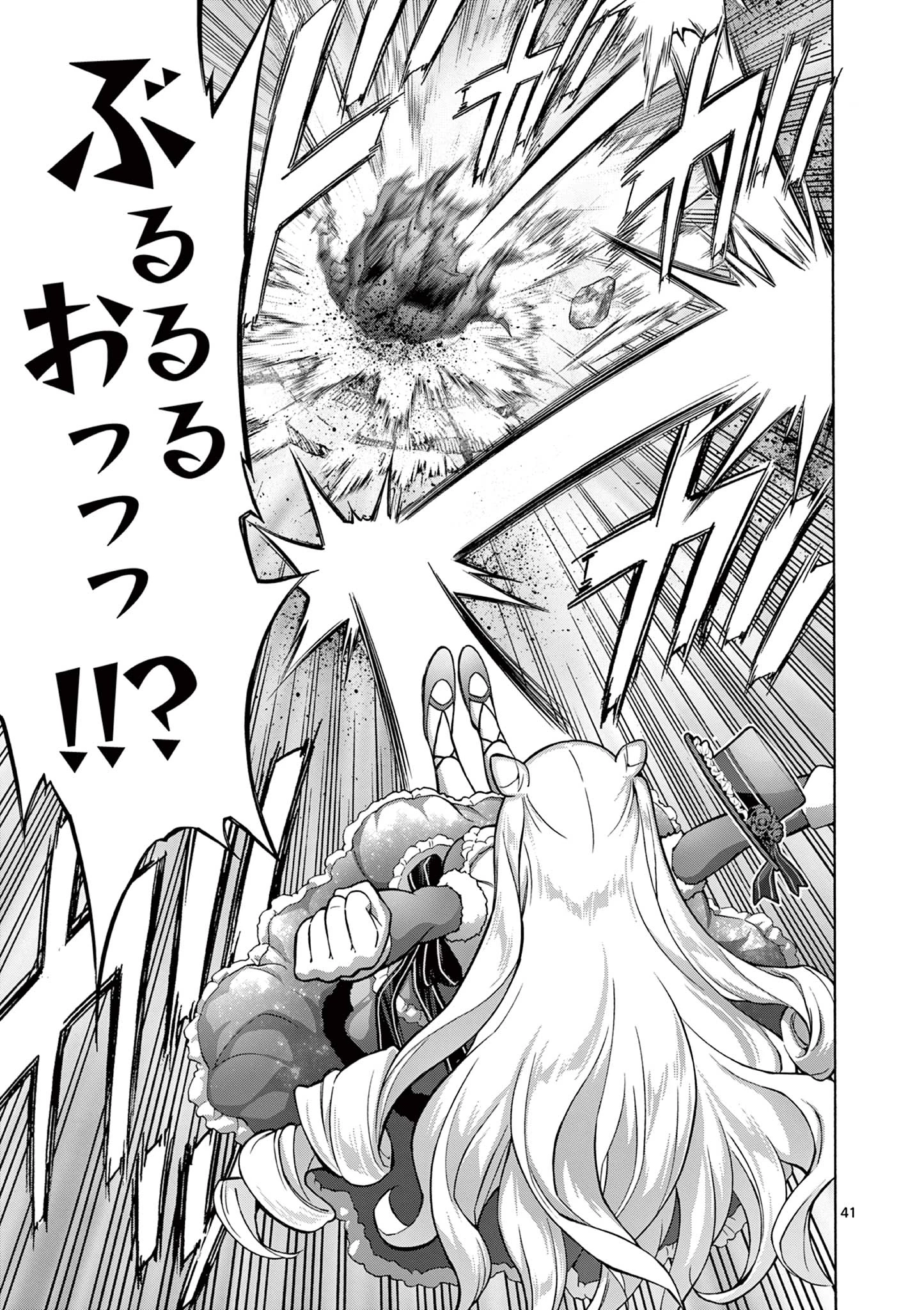 お嬢様系底辺ダンジョン配信者、迷惑系をボコったらバズって伝説になってますわ！？ 第1話 - 41