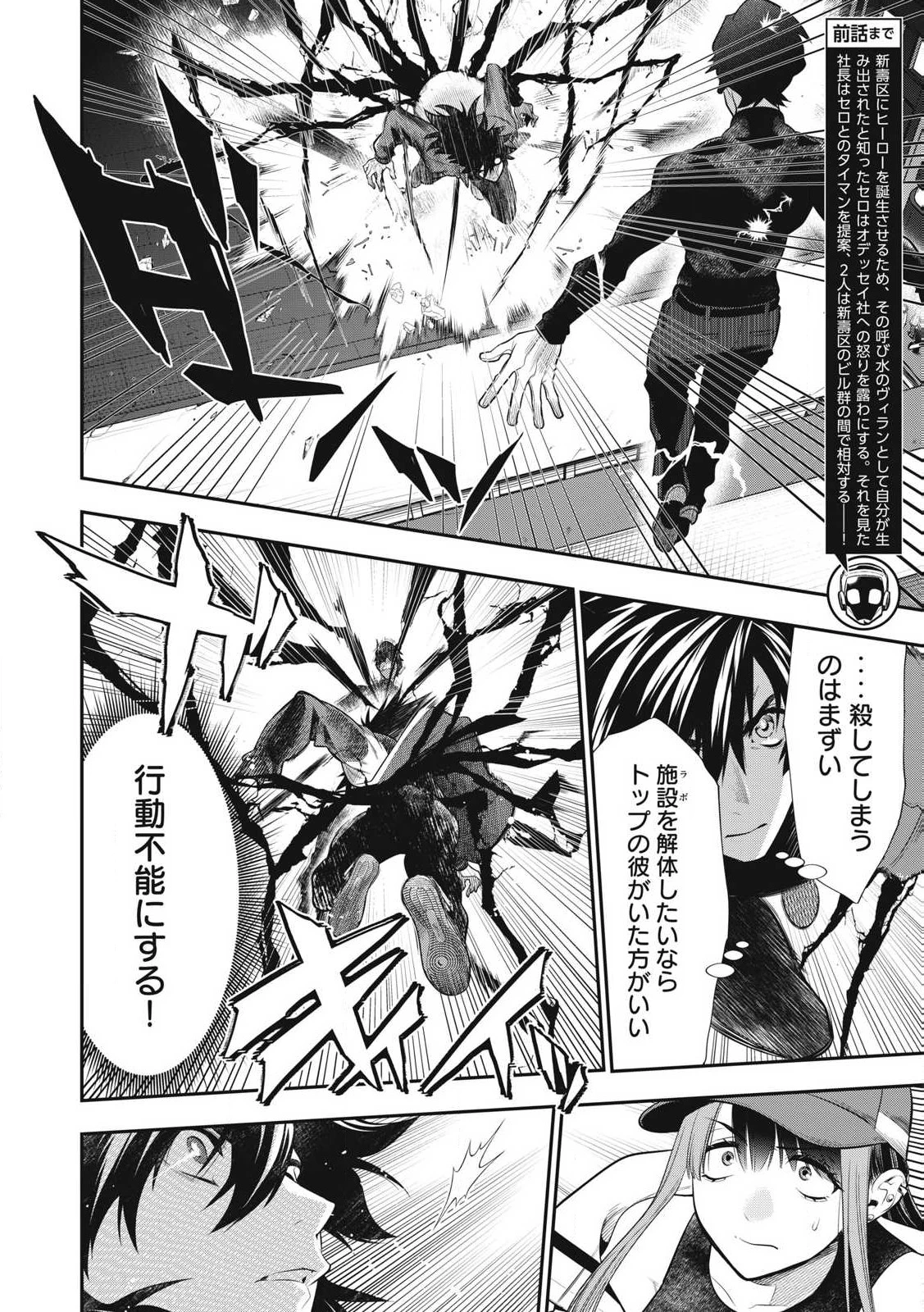 ゴールデンマン 第51話 - 2