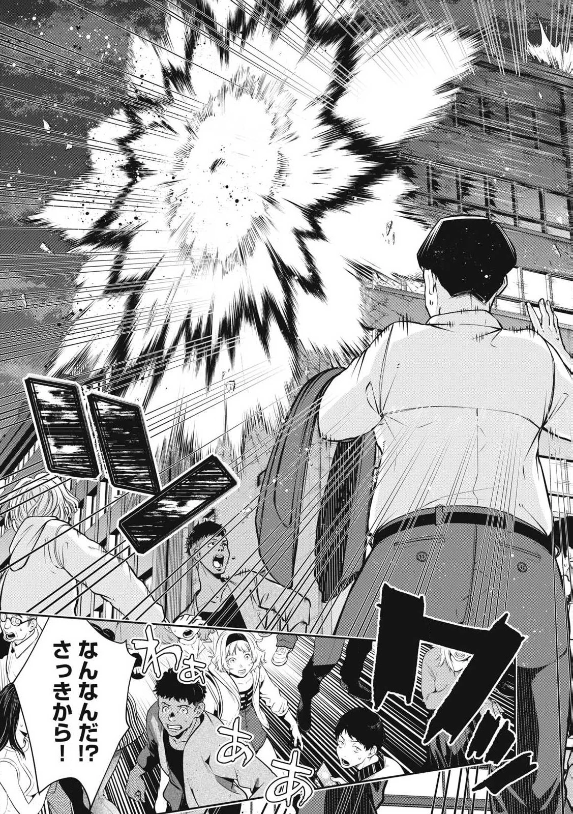 ゴールデンマン 第51話 - 5