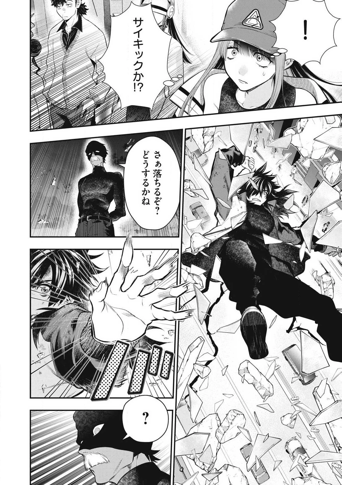 ゴールデンマン 第51話 - 6