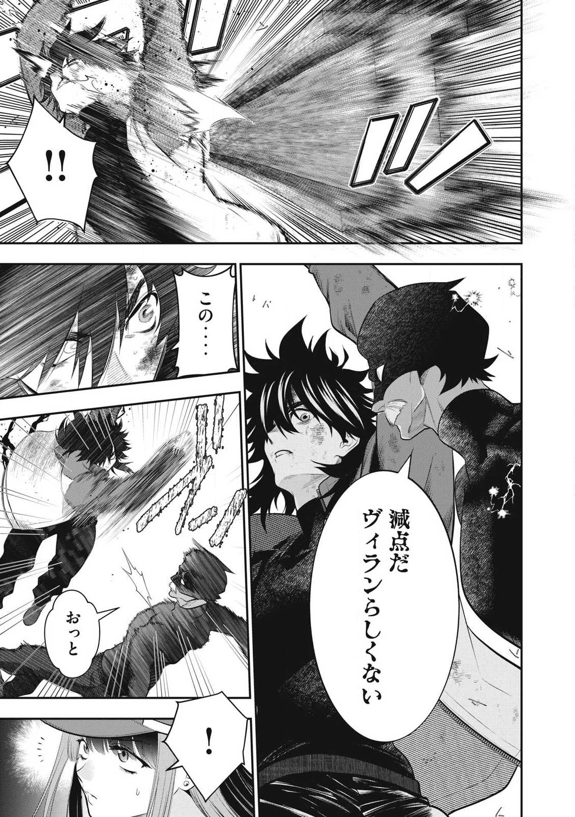 ゴールデンマン 第51話 - 9