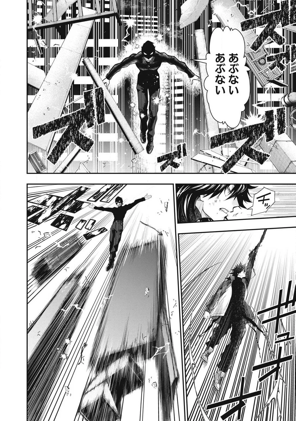 ゴールデンマン 第51話 - 10