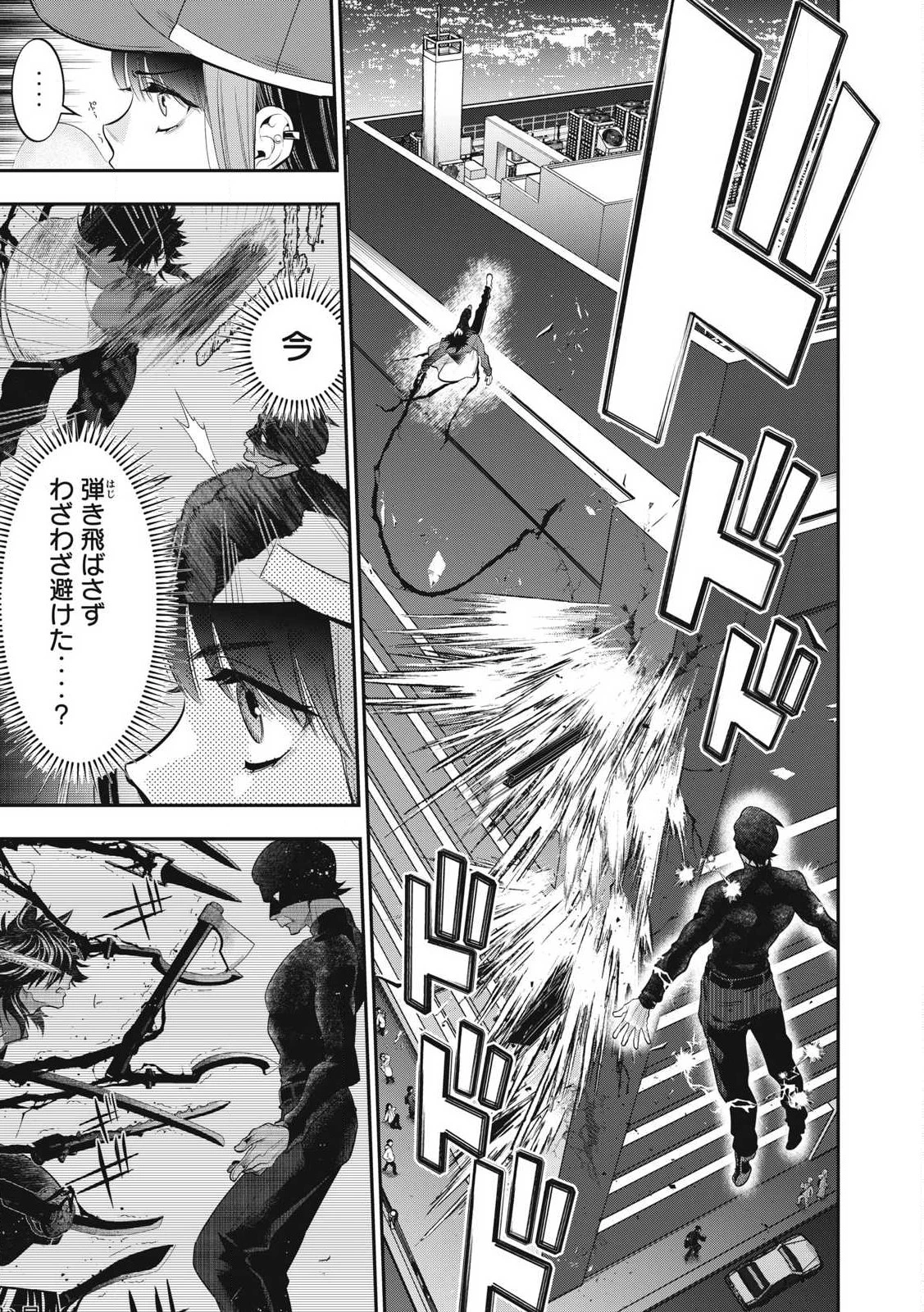 ゴールデンマン 第51話 - 11