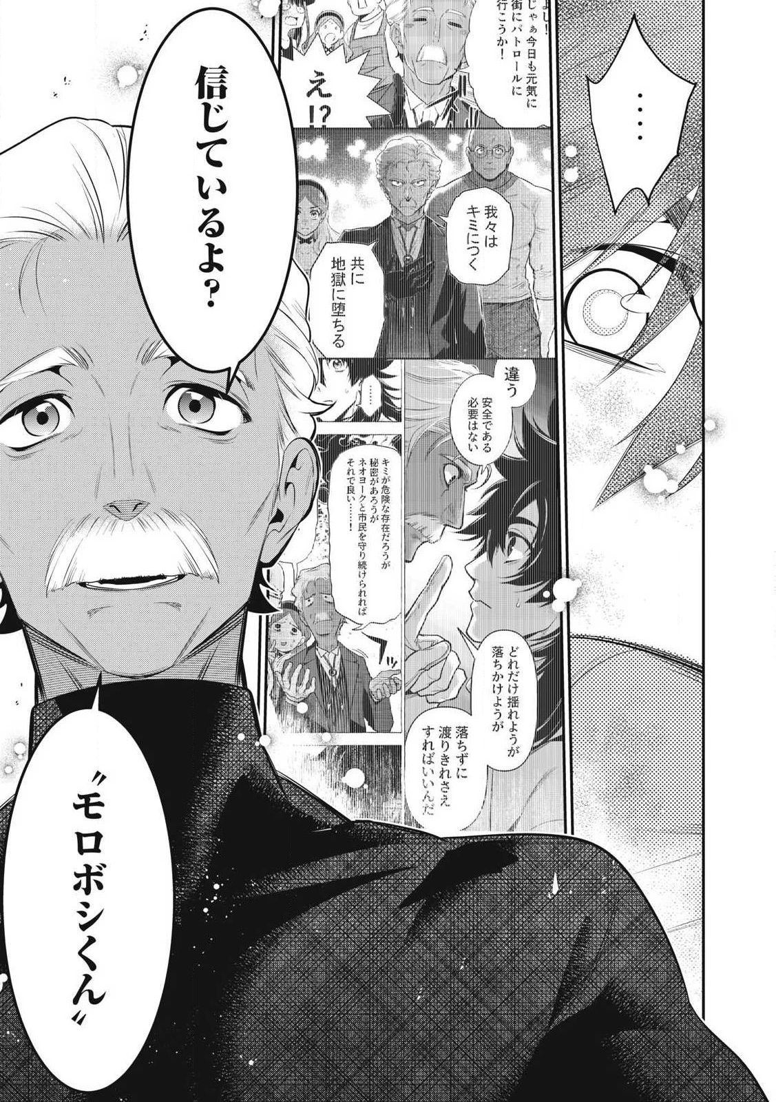 ゴールデンマン 第51話 - 17