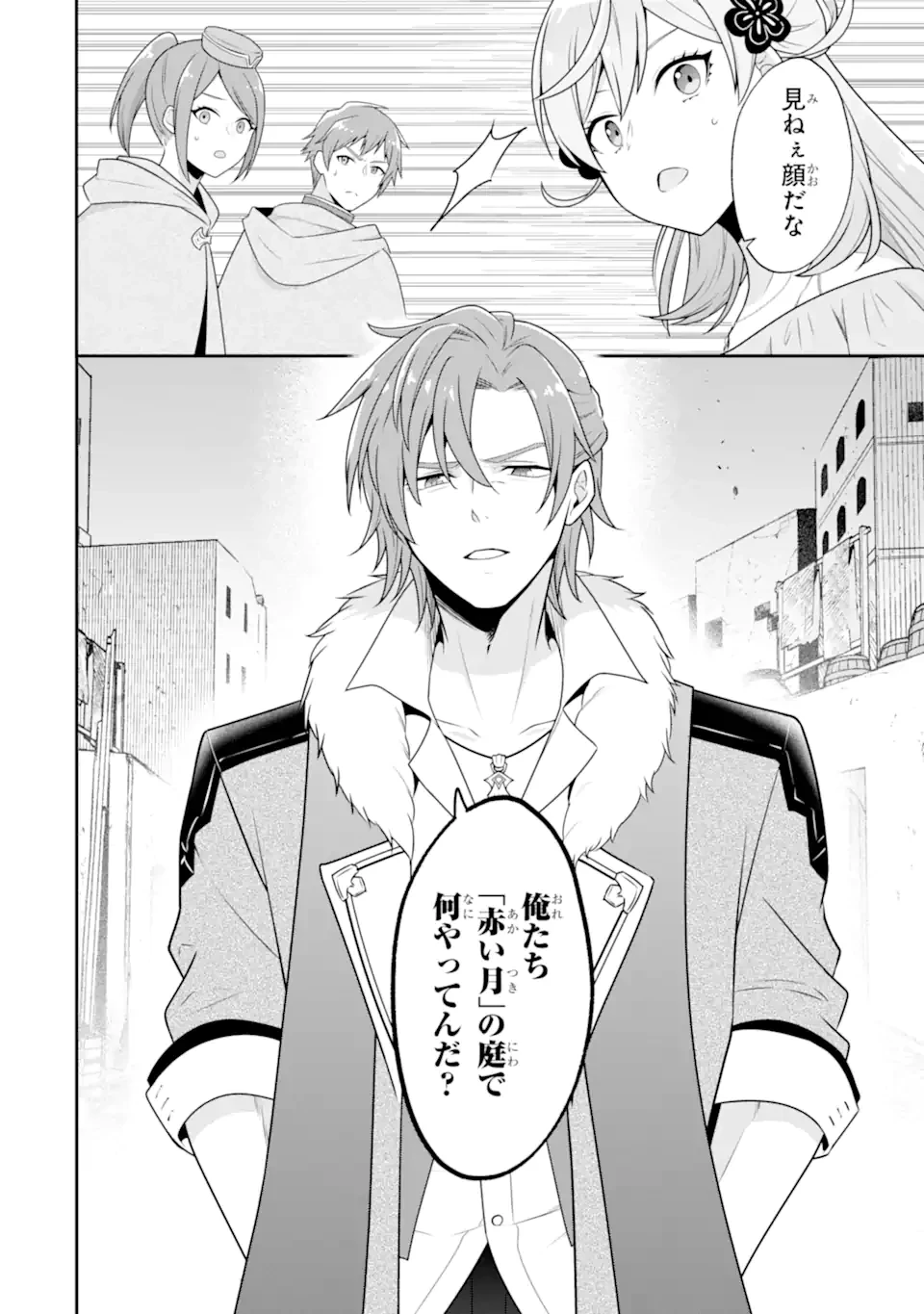 侯爵令嬢の破滅実況 破滅を予言された悪役令嬢だけど、リスナーがいるので幸せです 第3.4話 - 9