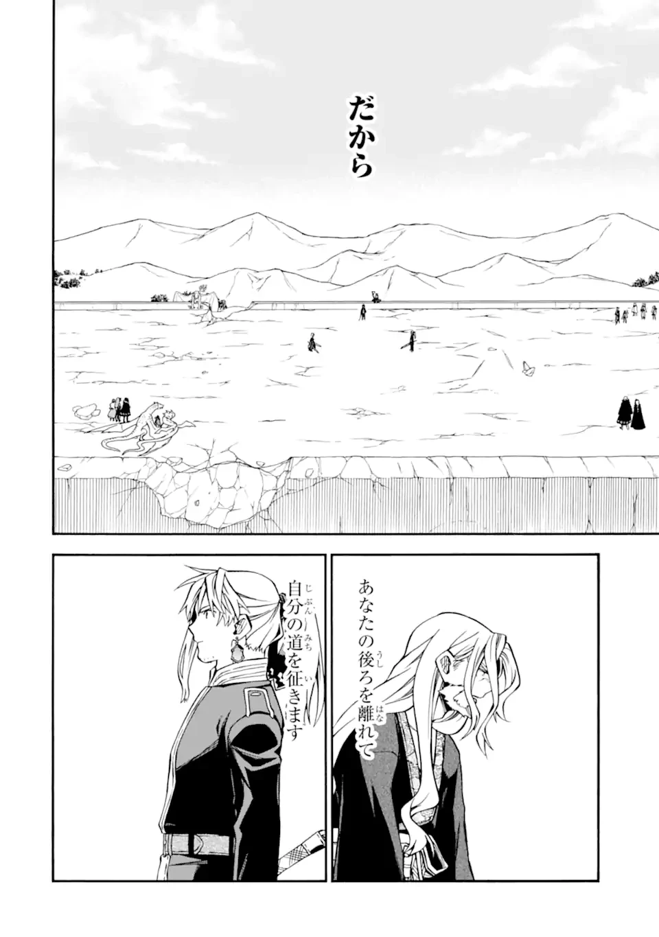 おっさん冒険者ケインの善行 第55.3話 - 2