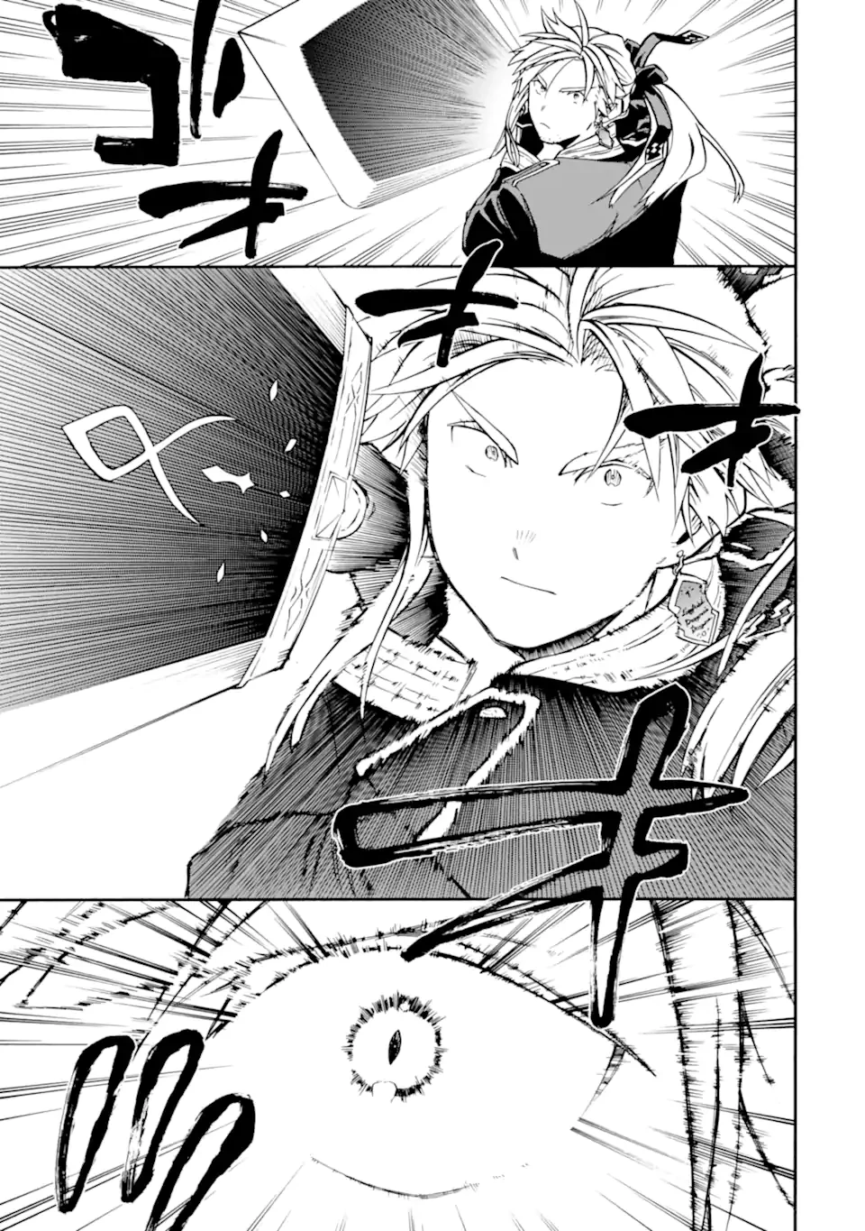 おっさん冒険者ケインの善行 第55.3話 - 7