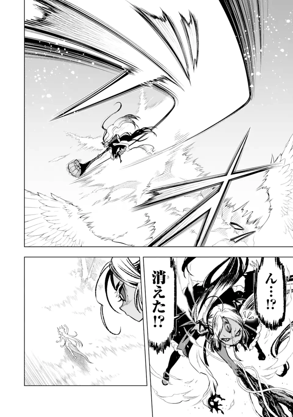 ここは俺に任せて先に行けと言ってから10年がたったら伝説になっていた。 第45話 - 4