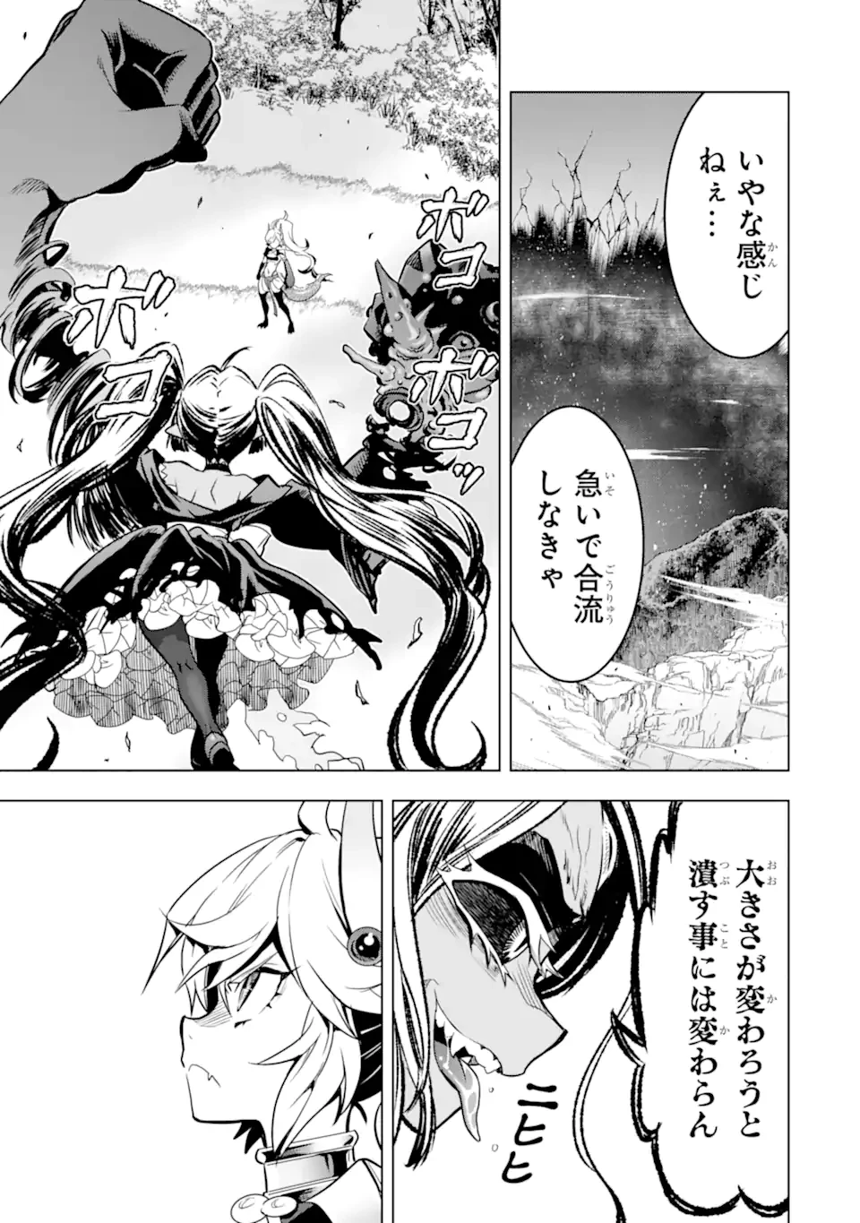 ここは俺に任せて先に行けと言ってから10年がたったら伝説になっていた。 第45話 - 9