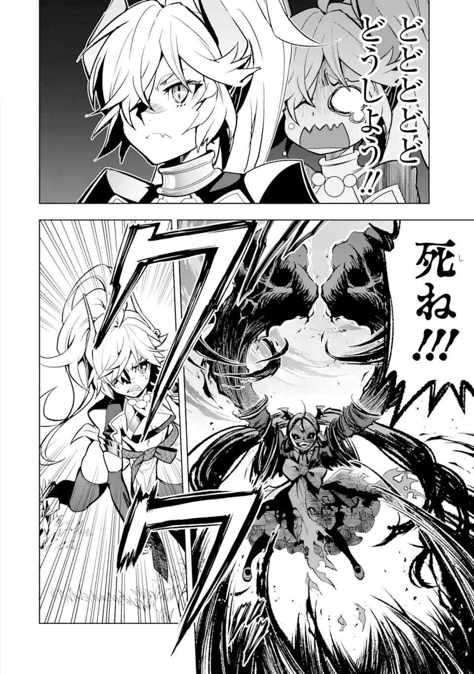 ここは俺に任せて先に行けと言ってから10年がたったら伝説になっていた。 第45話 - 10