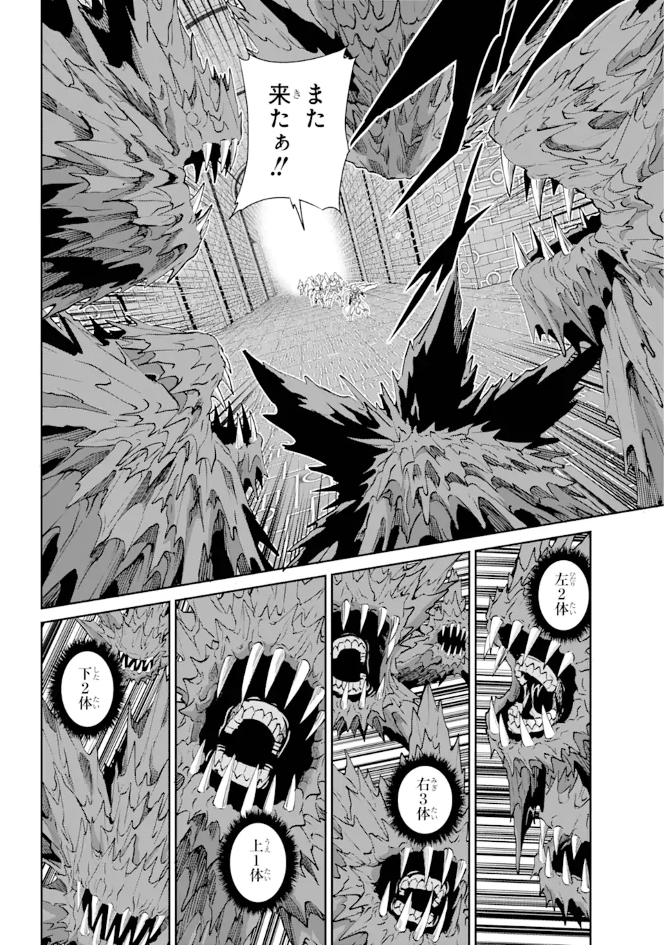 ダンジョンに出会いを求めるのは間違っているだろうか外伝ソード・オラトリア 第131.2話 - 10