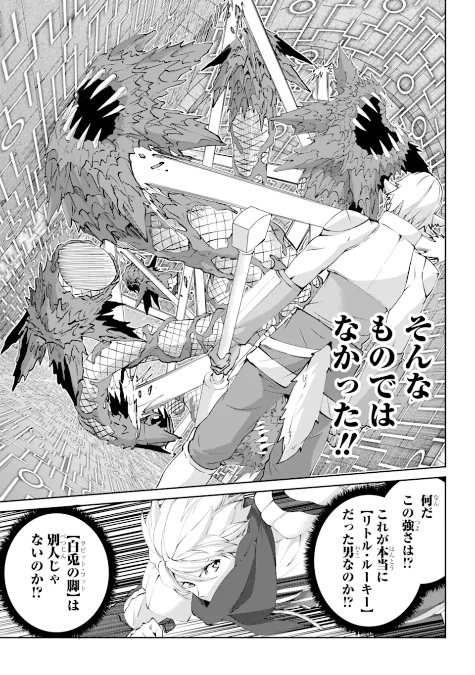 ダンジョンに出会いを求めるのは間違っているだろうか外伝ソード・オラトリア 第131.2話 - 15