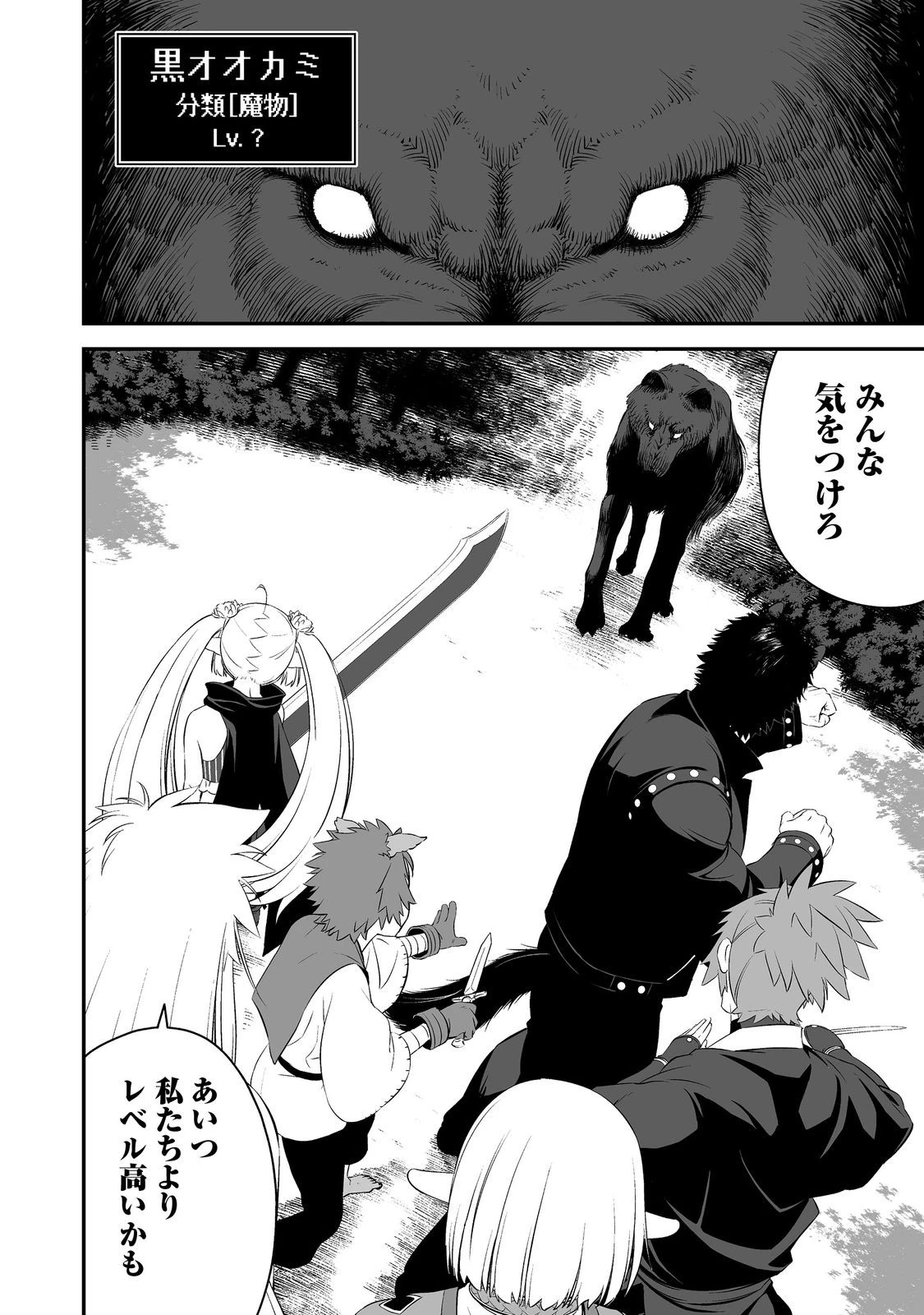 新しいゲーム始めました。@COMIC ～使命もないのに最強です？～ 第3話 - 22