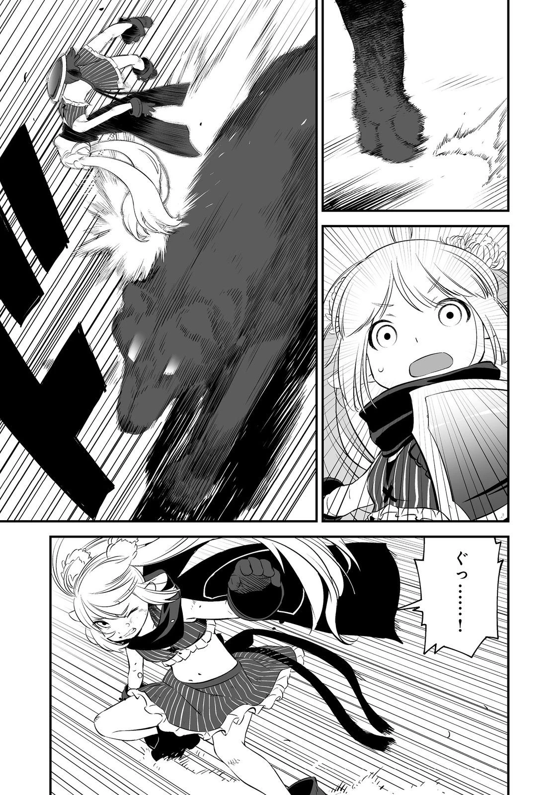 新しいゲーム始めました。@COMIC ～使命もないのに最強です？～ 第3話 - 23