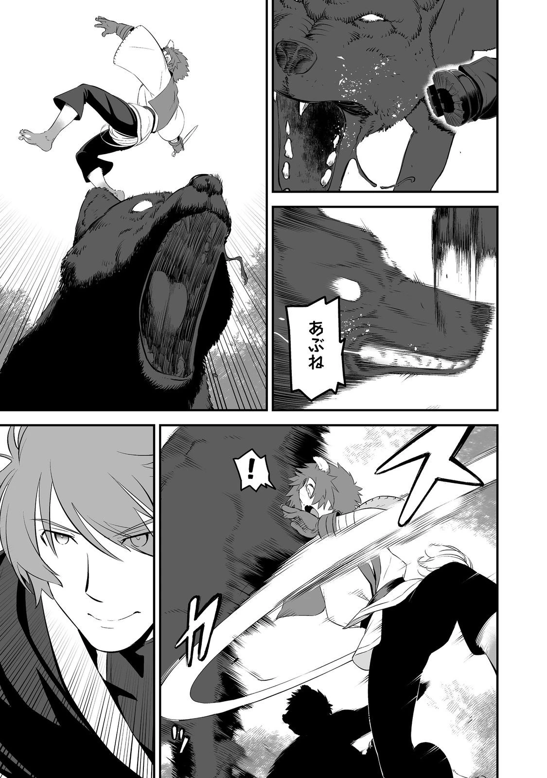 新しいゲーム始めました。@COMIC ～使命もないのに最強です？～ 第3話 - 25