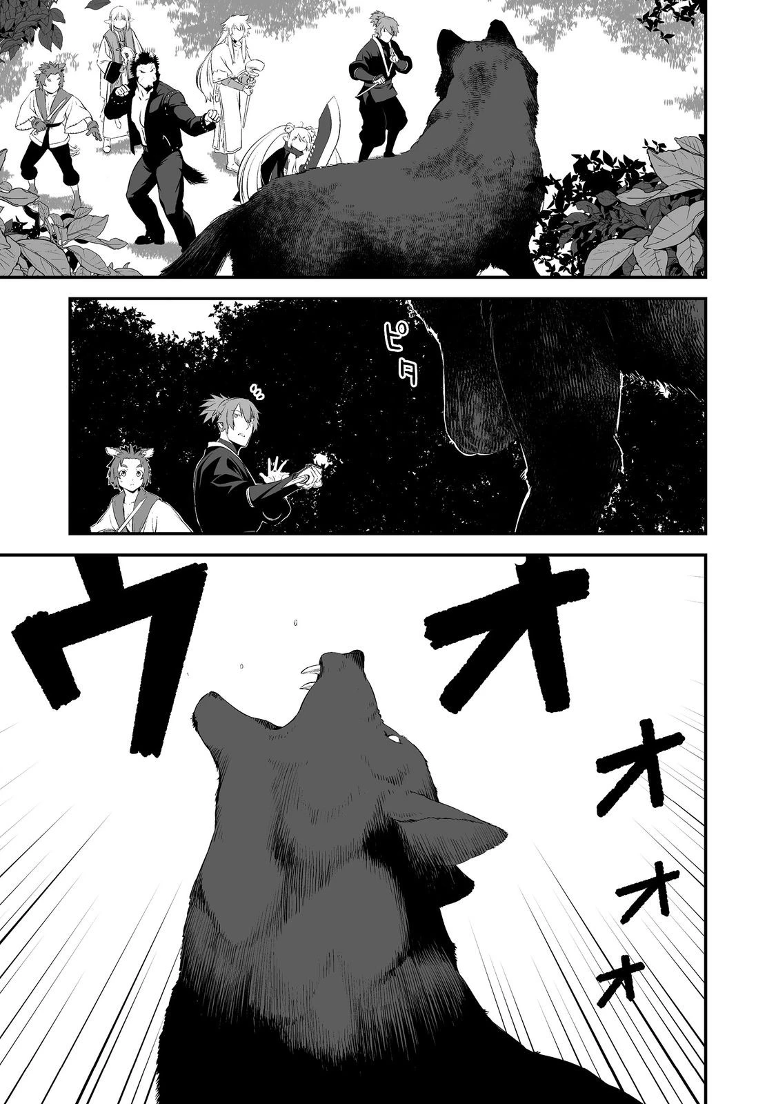 新しいゲーム始めました。@COMIC ～使命もないのに最強です？～ 第3話 - 29